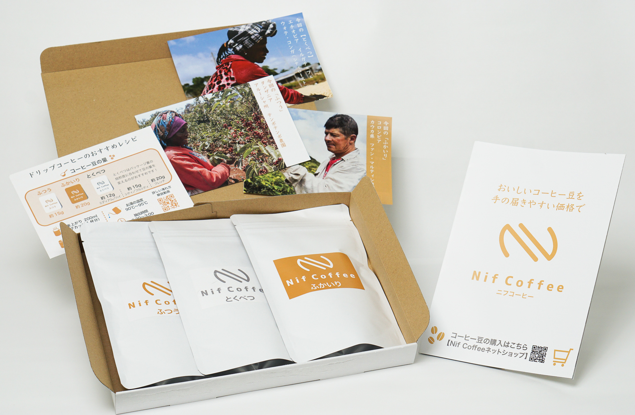 Nif Coffeeお試しセットの内容物。3種のコーヒー豆パックと産地紹介カード